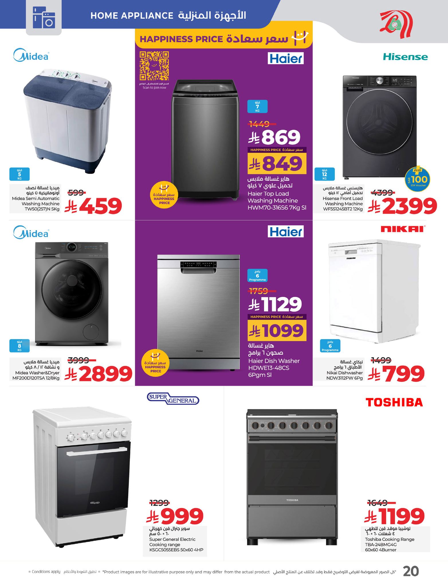 lulu-dammam-shati offers from 10mar to 22mar 2025 عروض لولو الدمام الشاطئ من 10 مارس حتى 22 مارس 2025 صفحة رقم 21